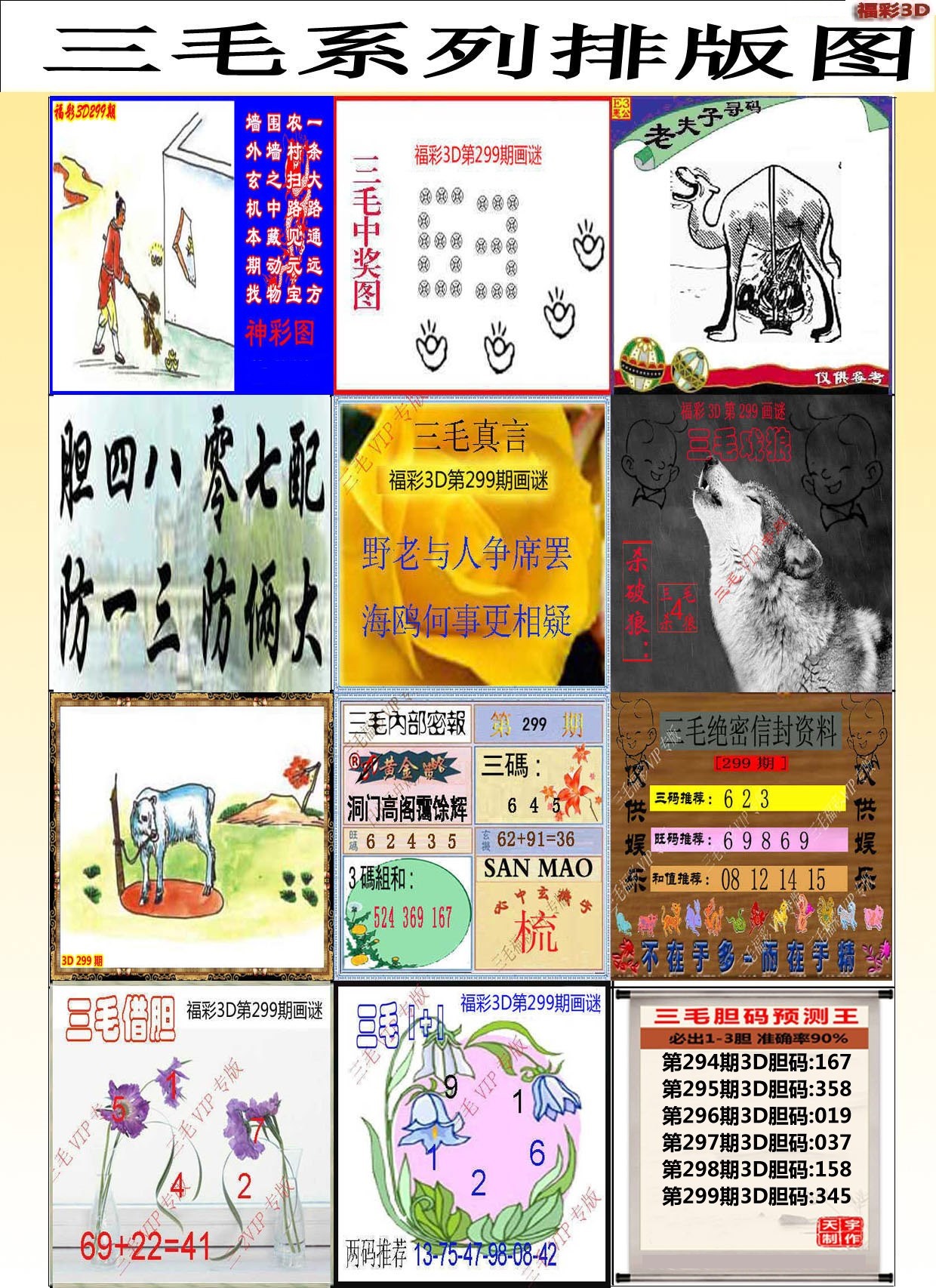 港彩快报