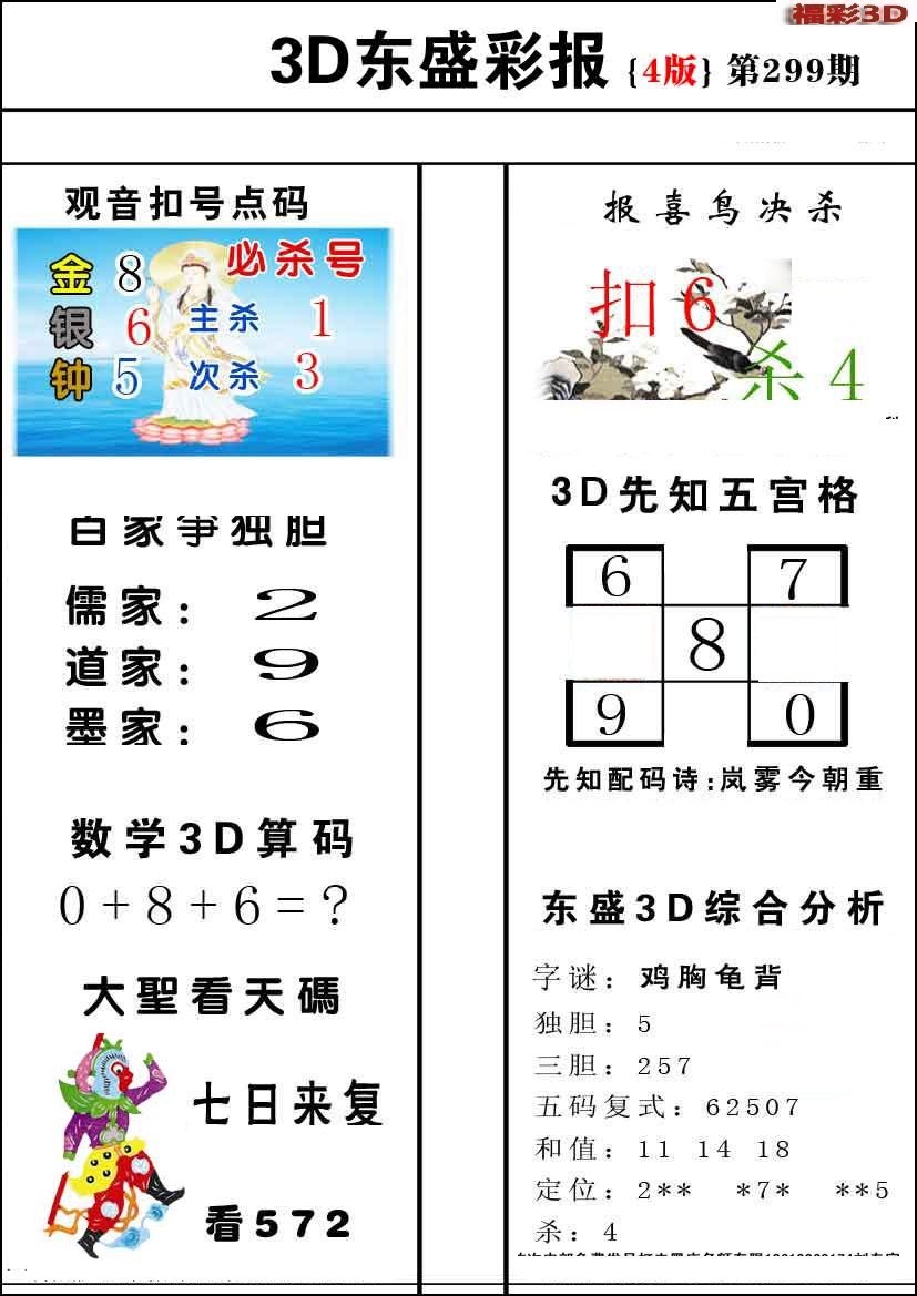 平胆附赠