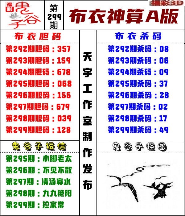 必杀一码精选