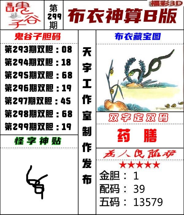 一棒定杀