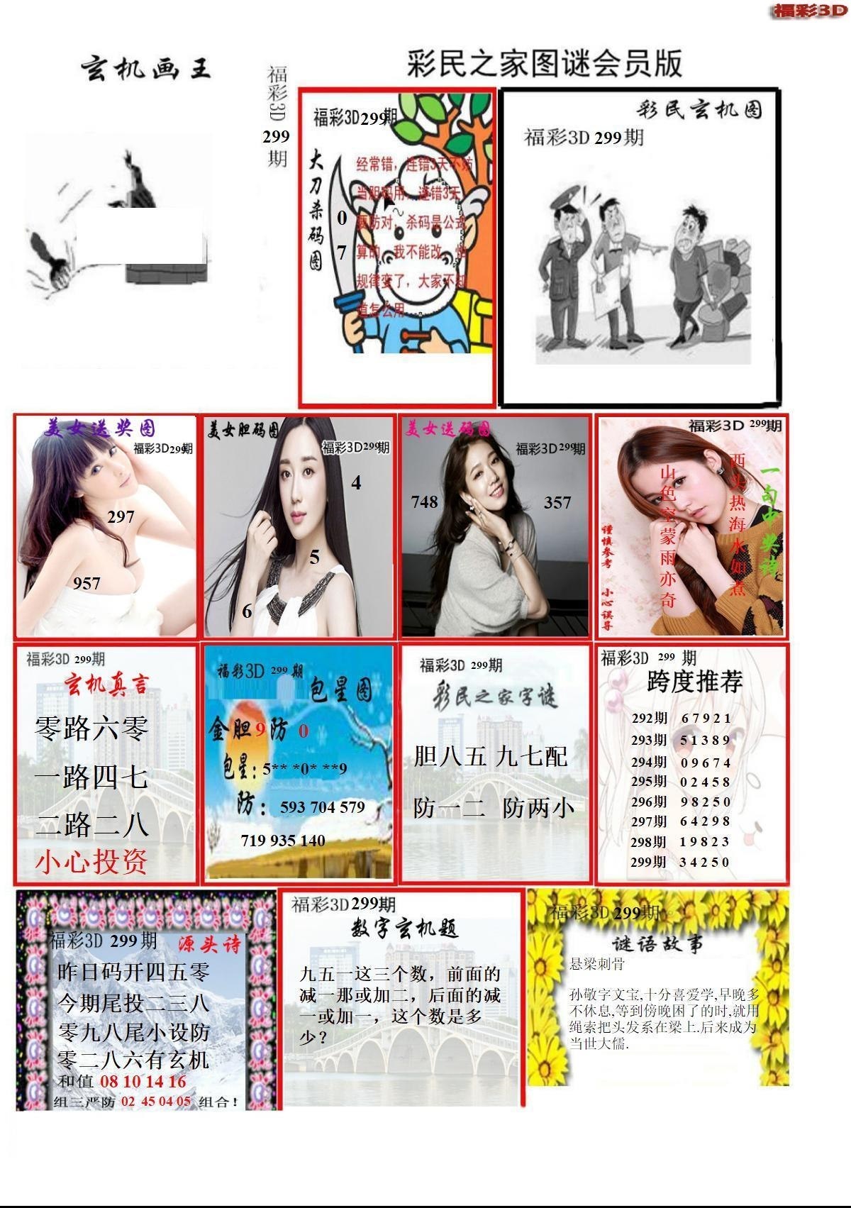 绝杀一码