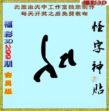 稳杀三码