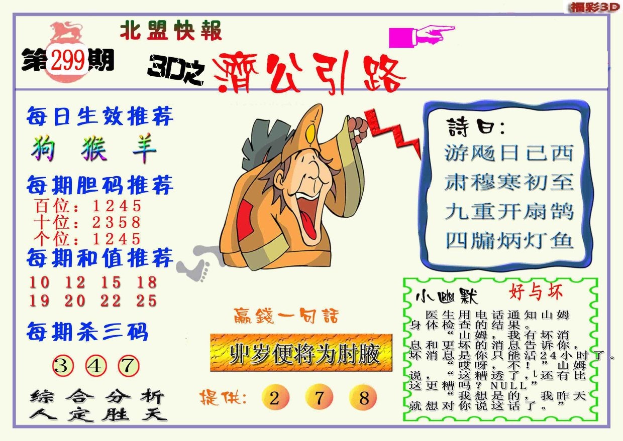 玄机诗谜
